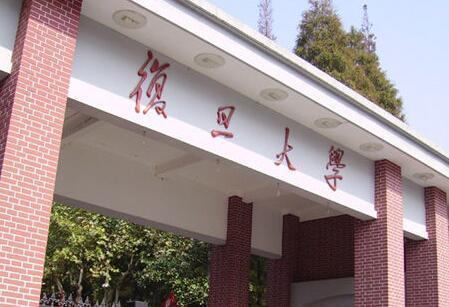 复旦大学事故致一学生手部受伤 复旦大学事故致一学生手部受伤