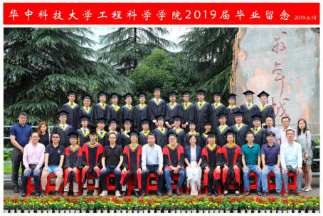 工程科学学院举行2019届毕业典礼暨学位授予仪式