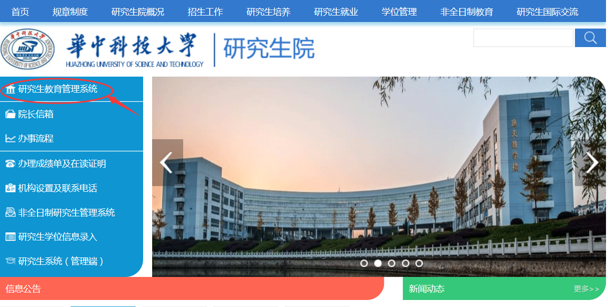 导师进入端口