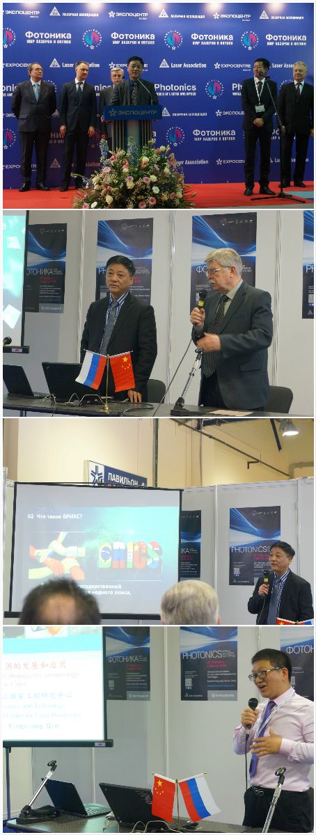 光电学院朱晓教授带队参加2017年第十二届莫斯科光子展