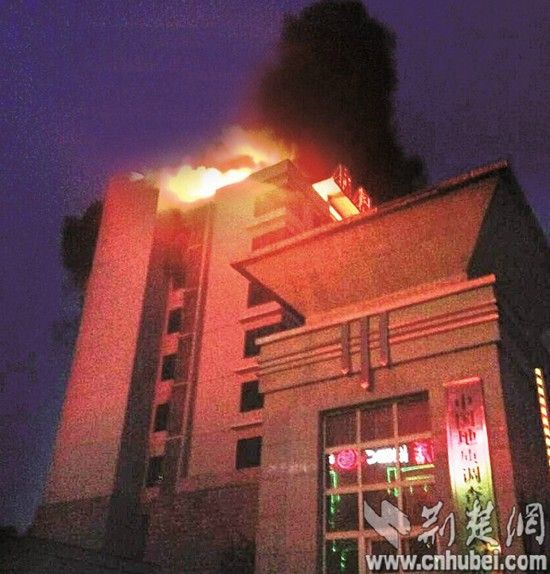 武汉地质调查中心大楼火灾图