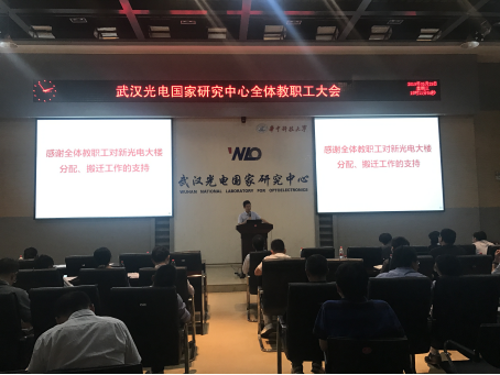 研究中心召开全体教职工大会